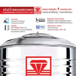 ถังเก็บน้ำสแตนเลส 1100 ลิตร ตราเพชร ทรงก้นเรียบ รุ่น DMFL1100 - Image 3