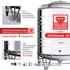 ถังเก็บน้ำสแตนเลส 1100 ลิตร ตราเพชร ทรงก้นเรียบ รุ่น DMFL1100 - Image 5