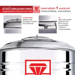 ถังเก็บน้ำสแตนเลส 1100 ลิตร ตราเพชร ทรงก้นเรียบ รุ่น DMFL1100 - Image 6